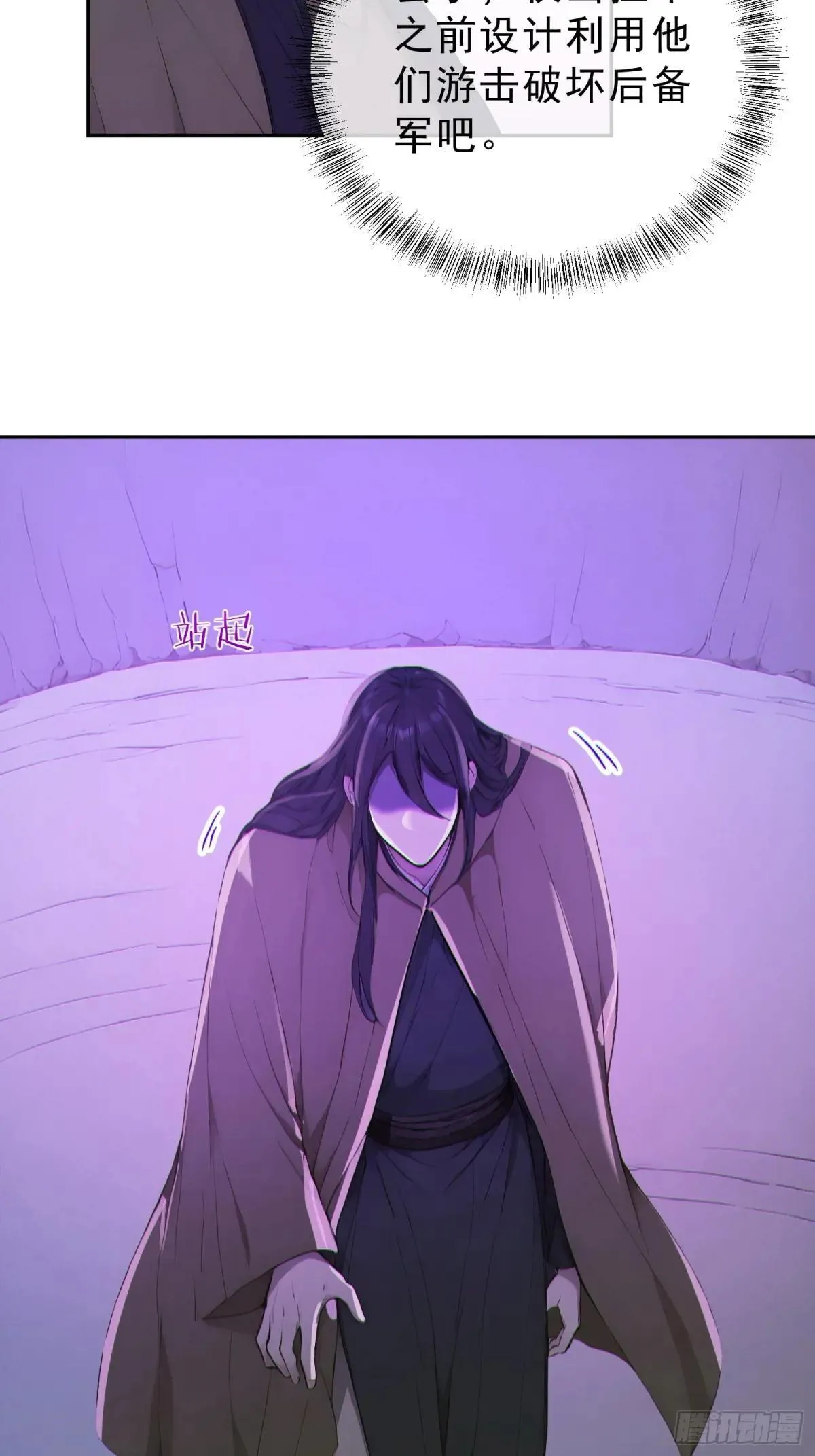 95   人族圣碑崩裂？24