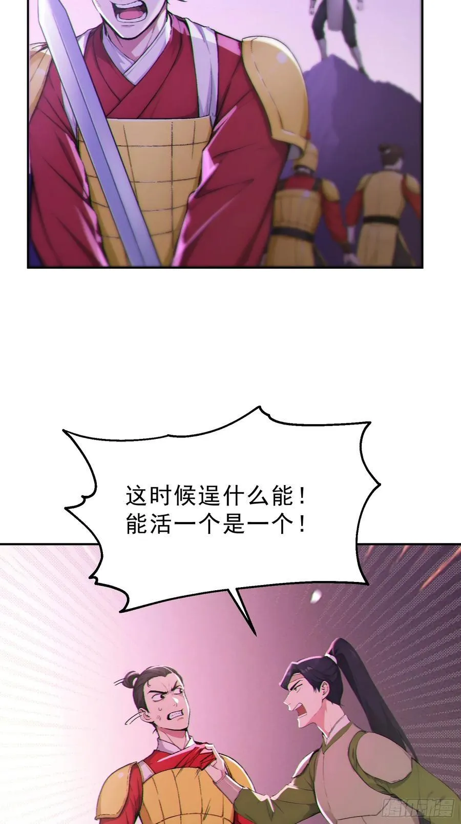 97 破局的关键7