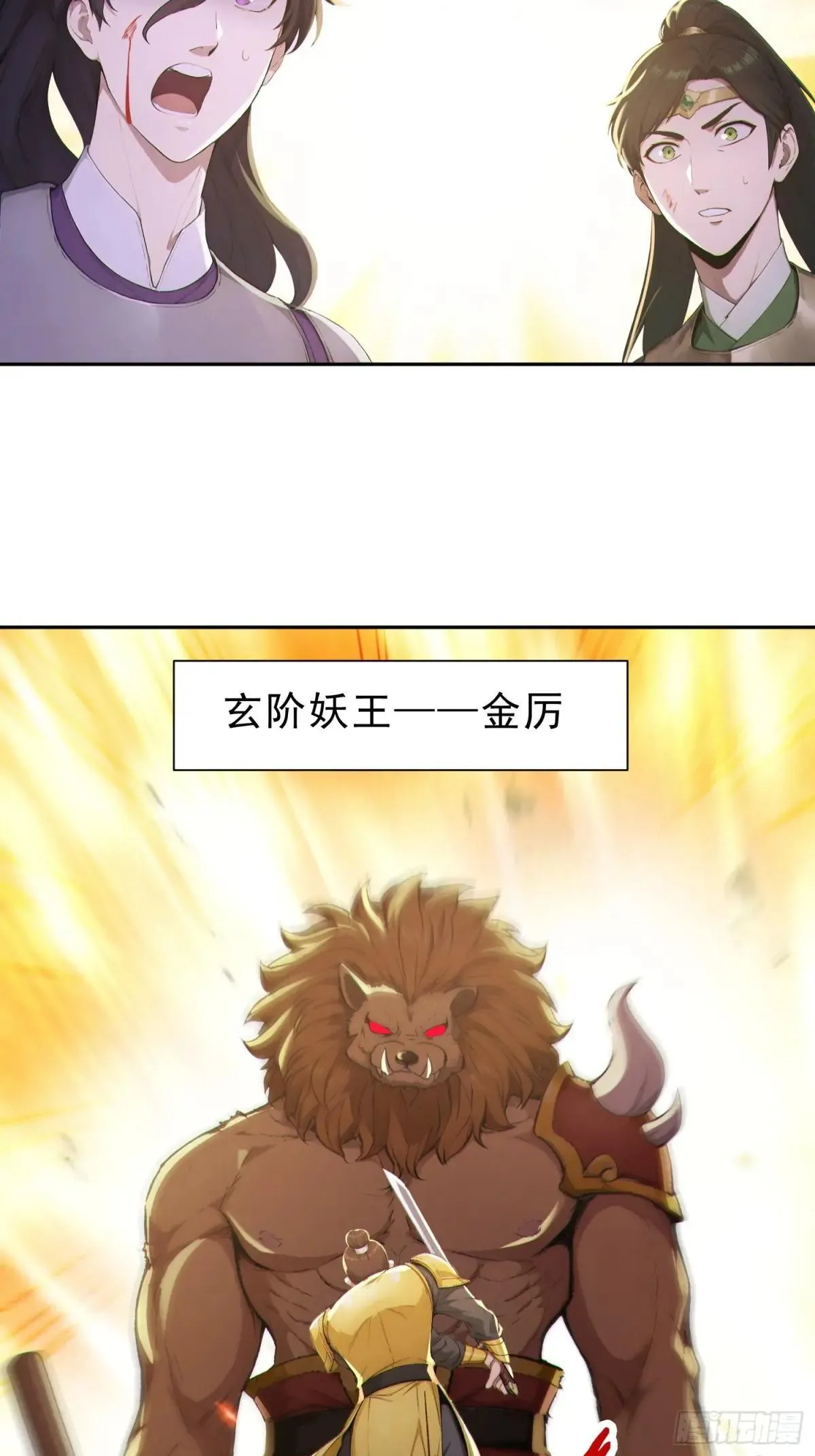 95   人族圣碑崩裂？7