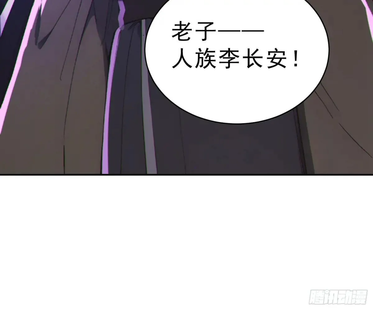 96    老子！李长安60