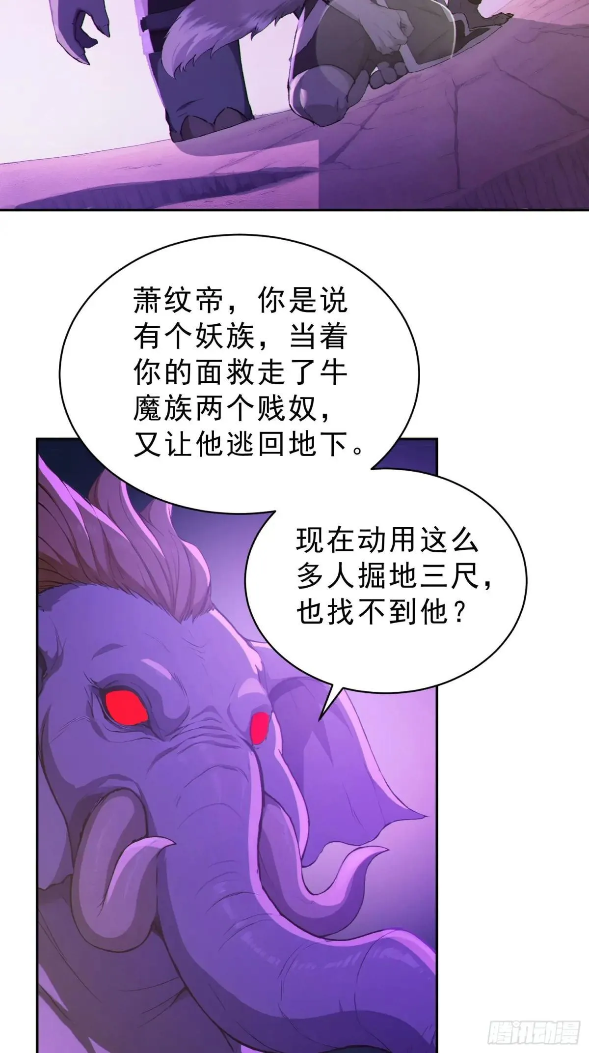 95   人族圣碑崩裂？14