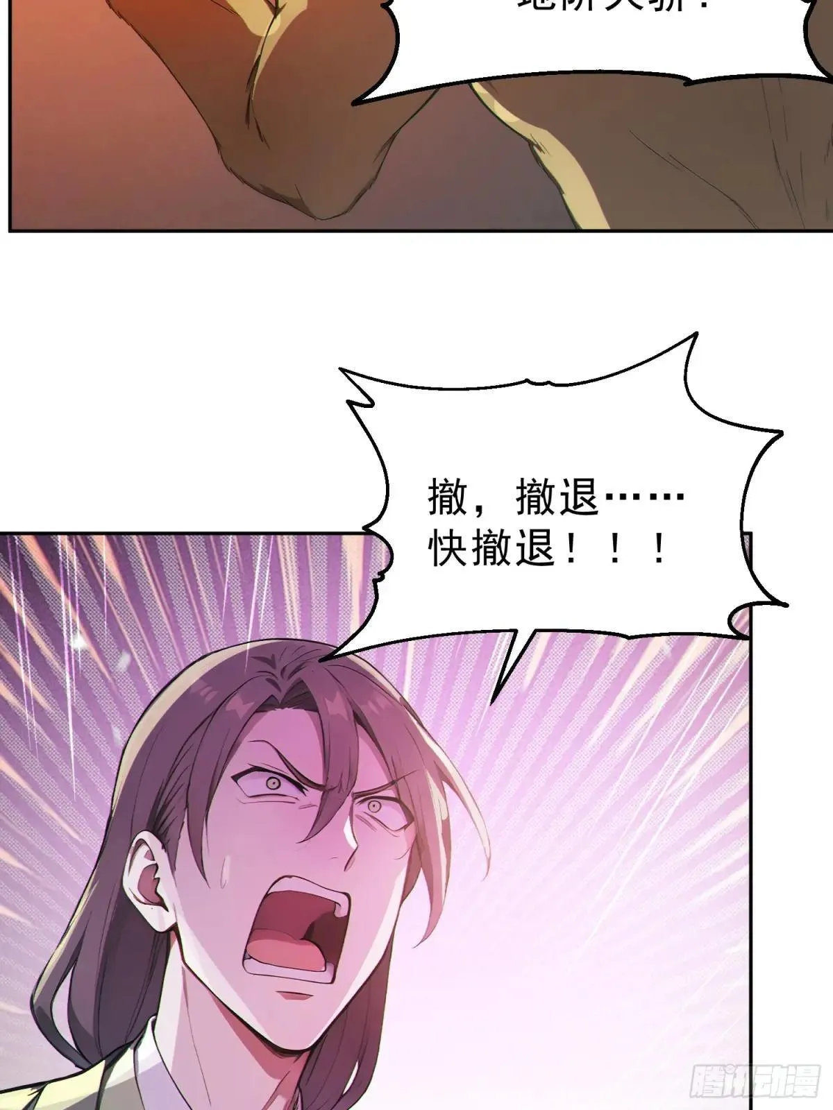 96    老子！李长安41