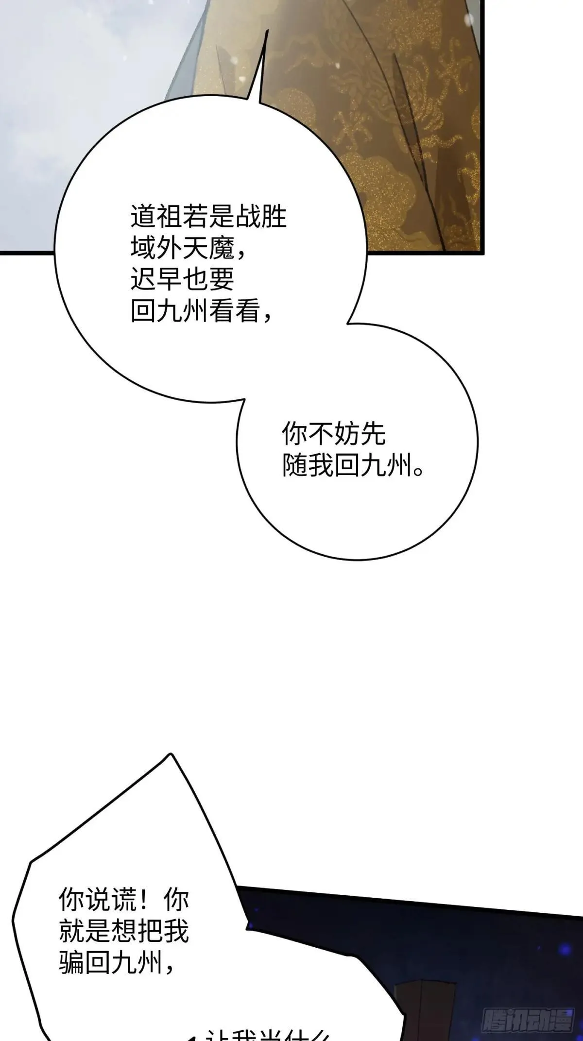 第48话54