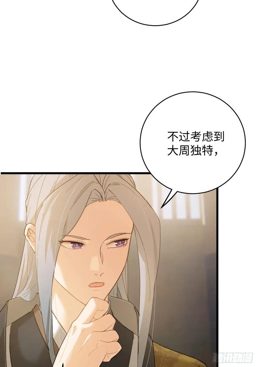 第51话49