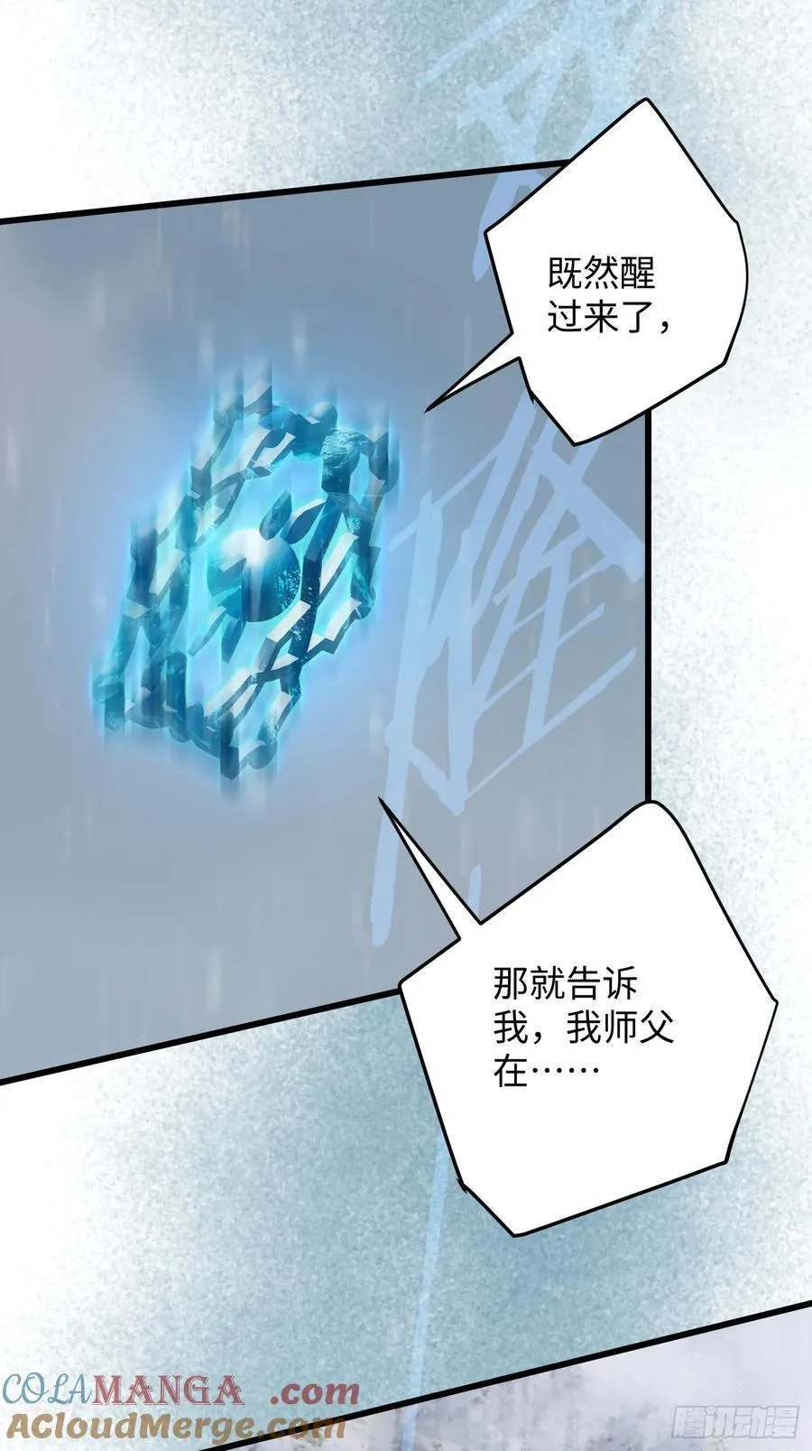 第49话6