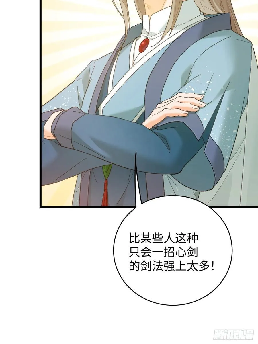 第51话32