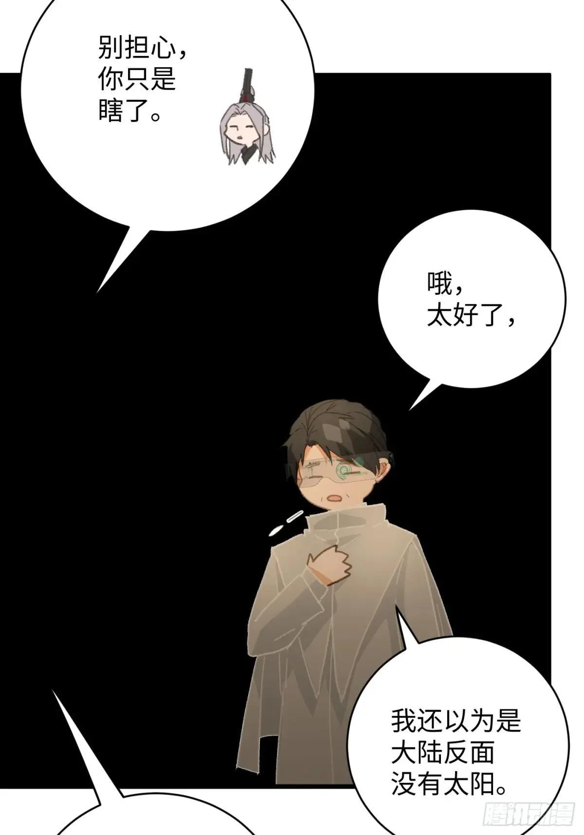 第48话21
