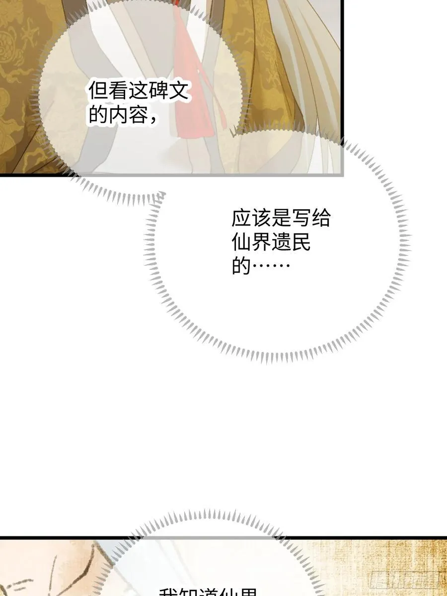 第50章19