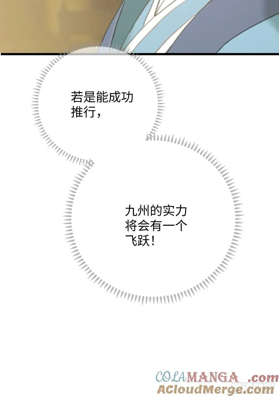 第51话54