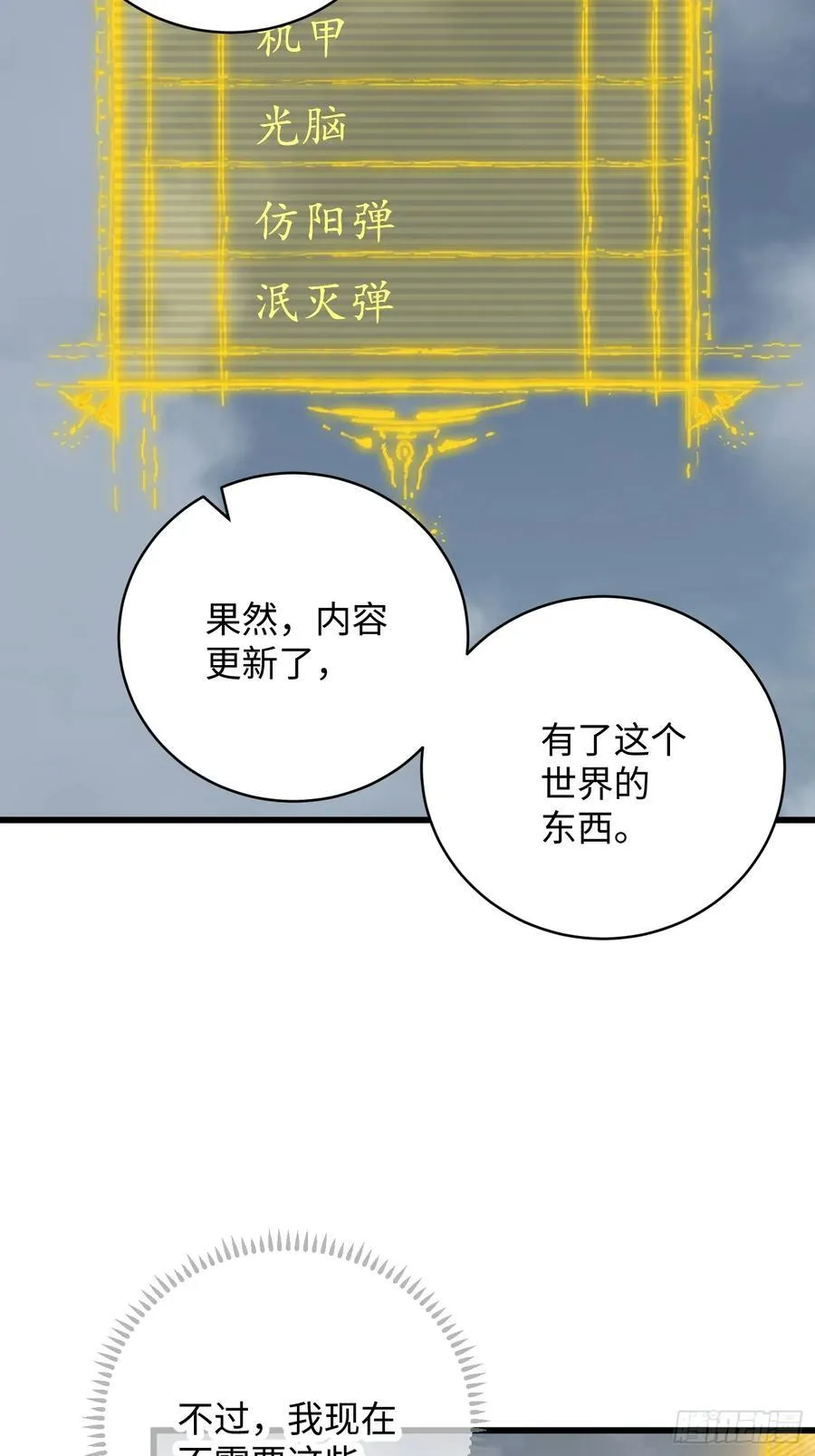 第50章8