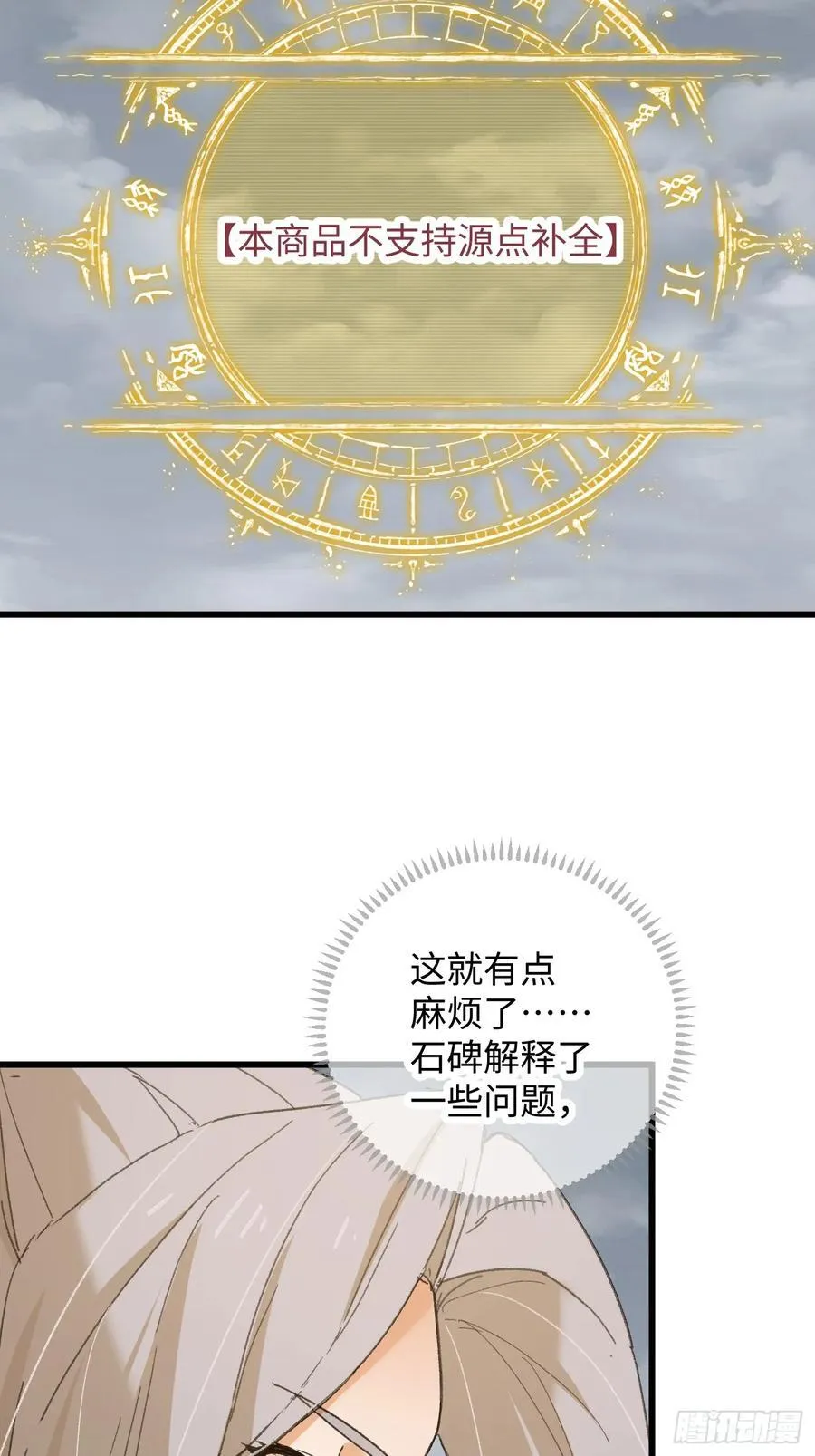 第50章26