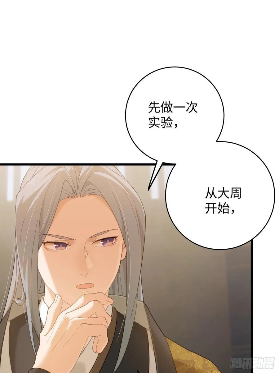 第51话38