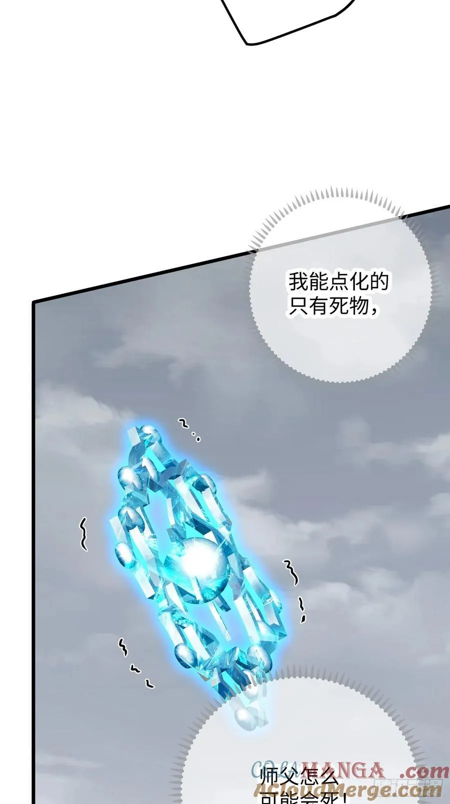 第49话24