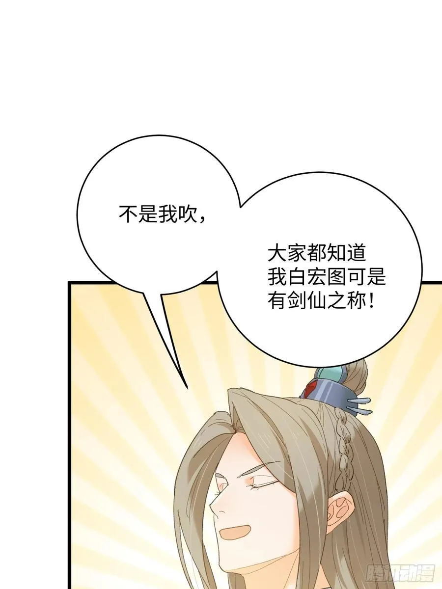 第51话31