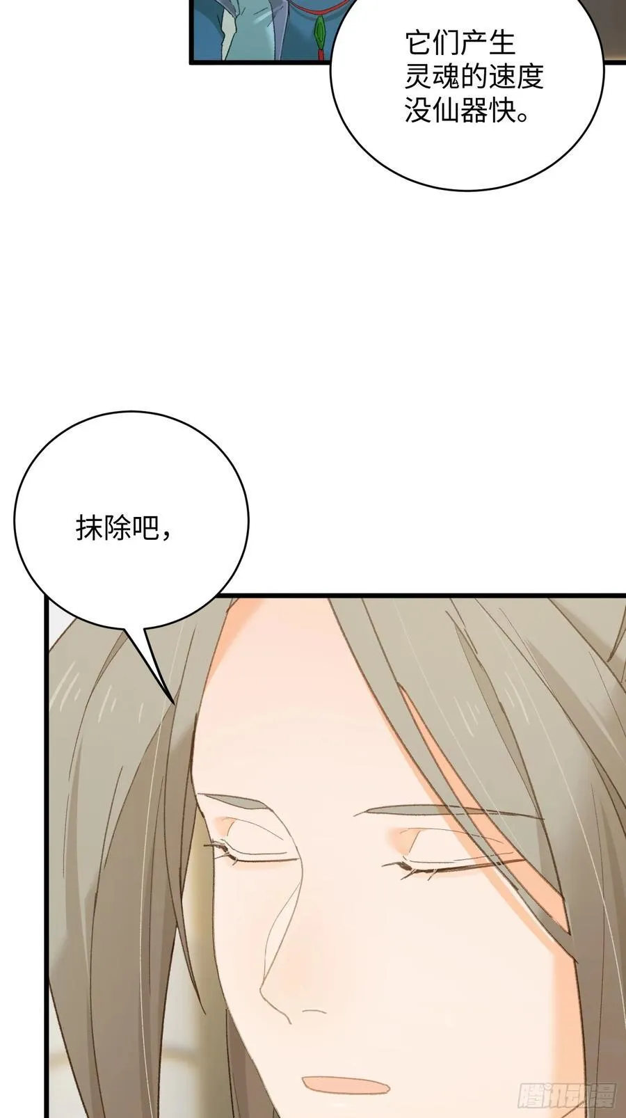 第51话17