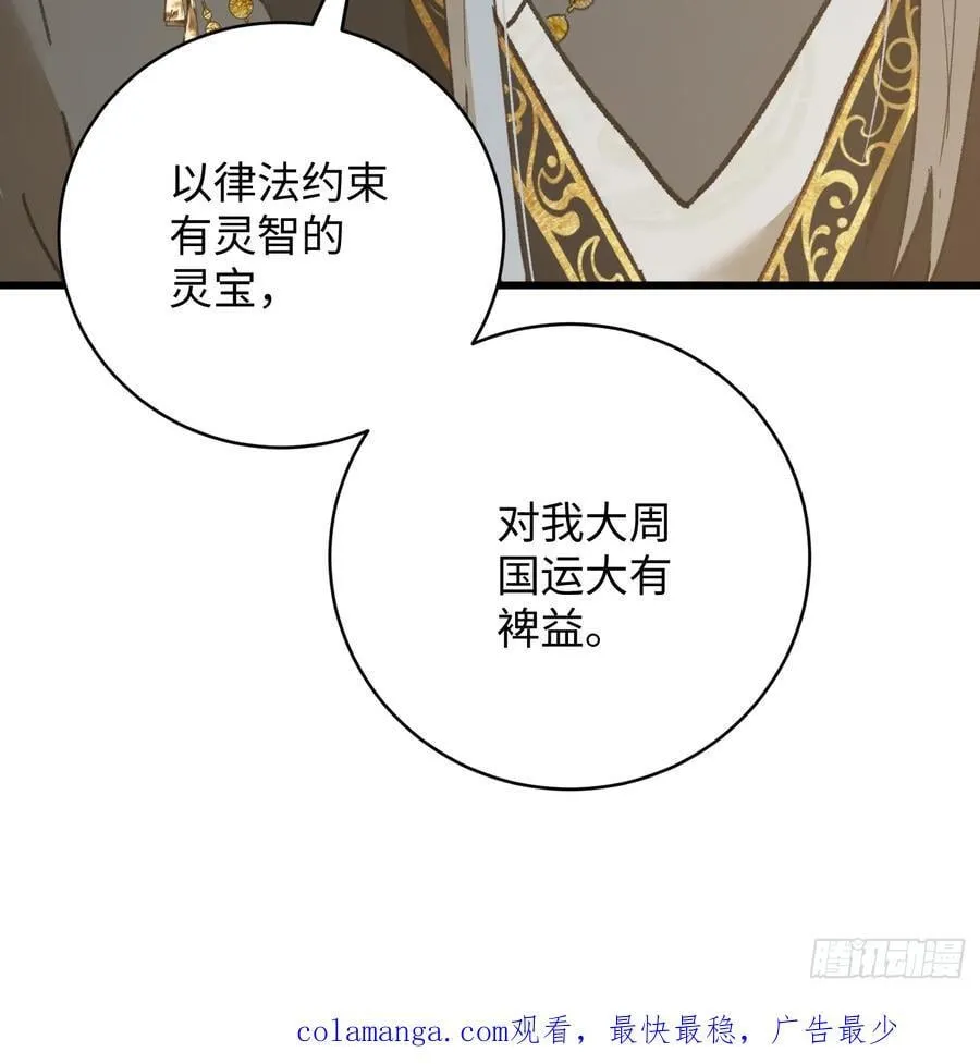 第51话65
