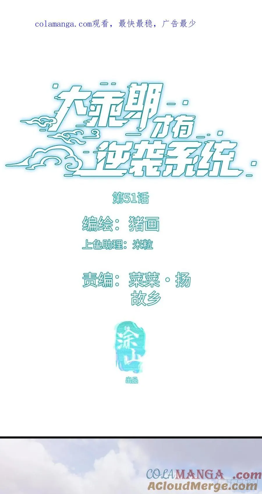第51话0