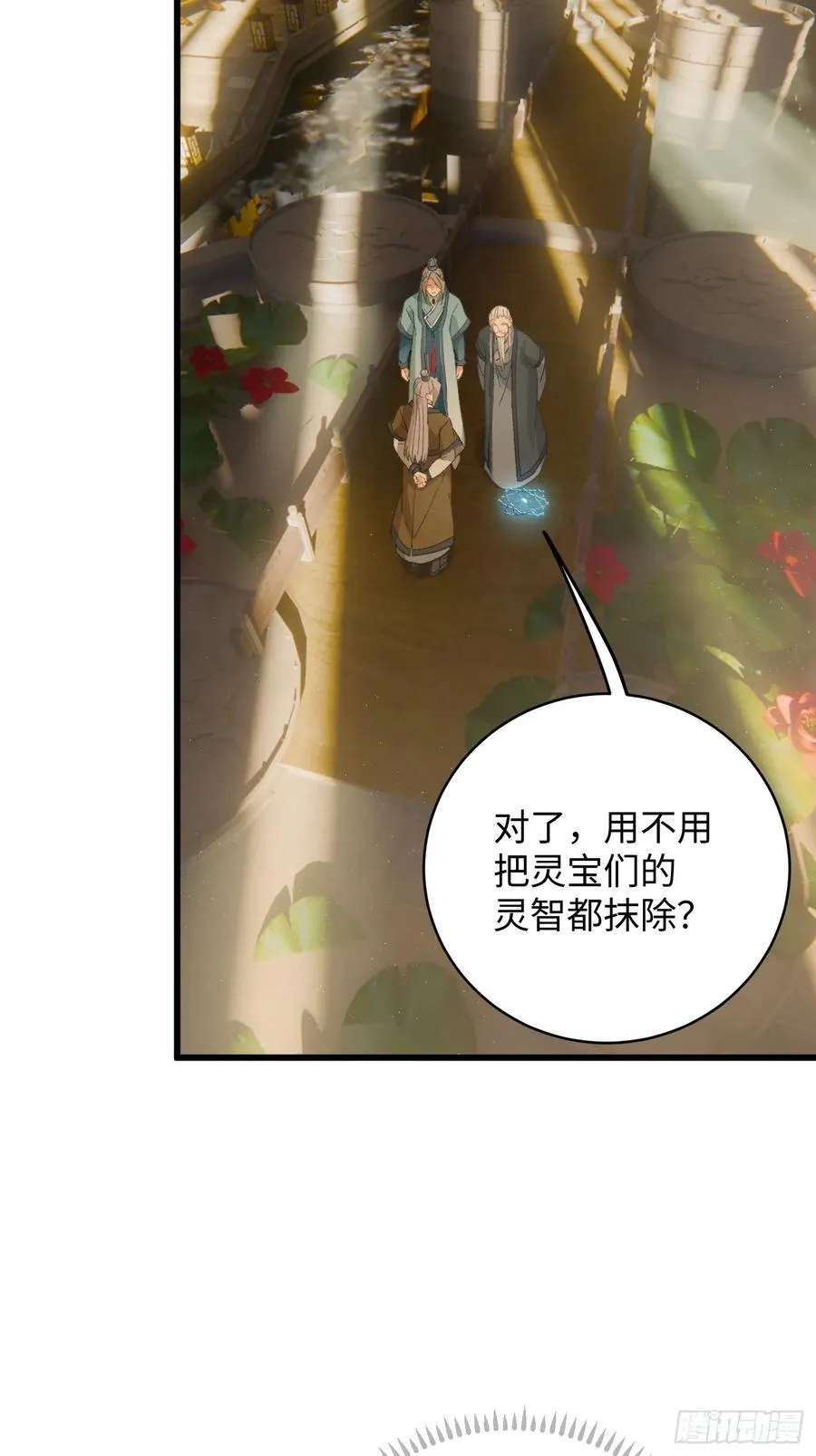 第51话11