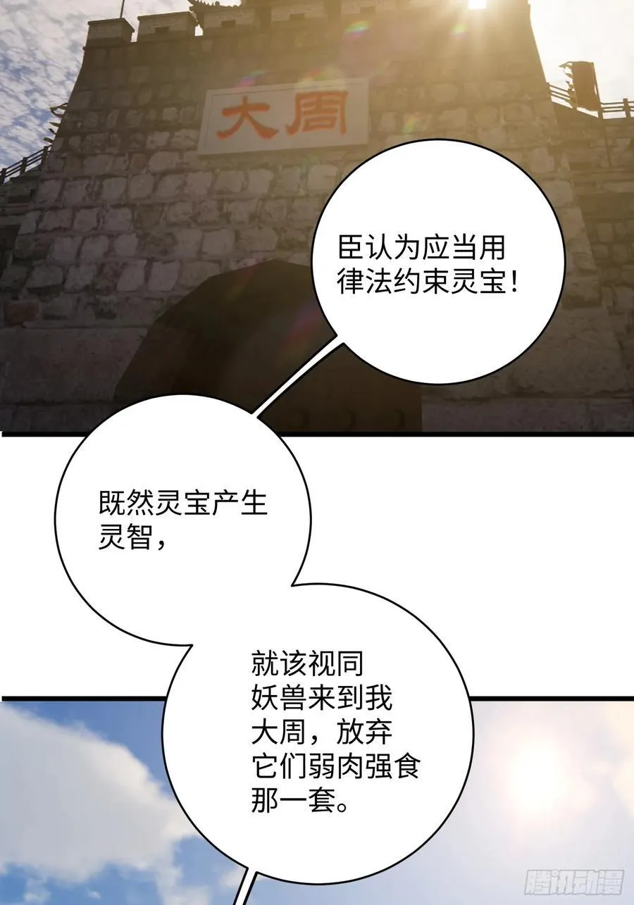 第51话56