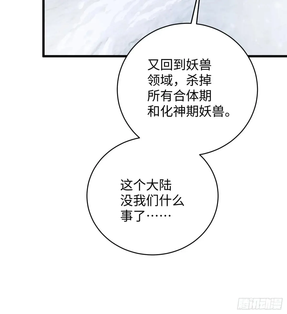第48话45