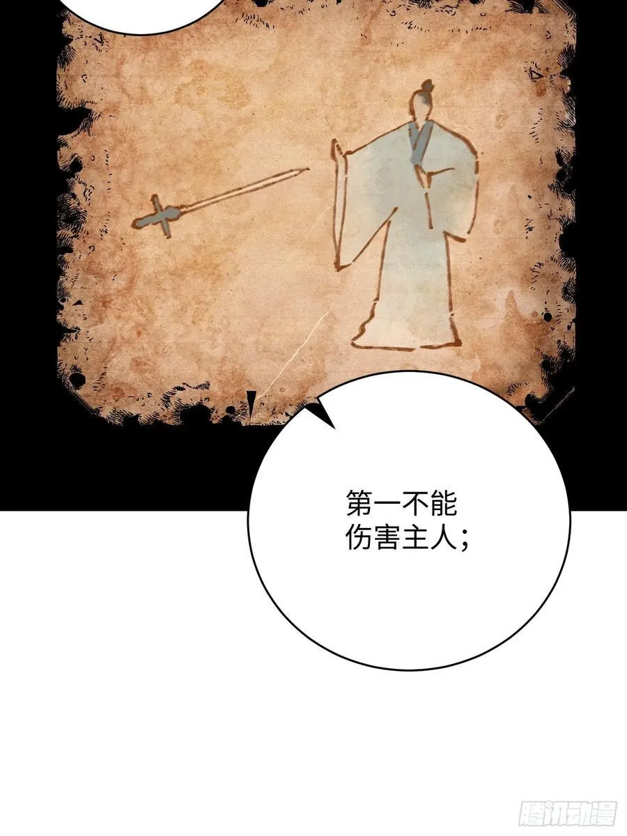 第51话43