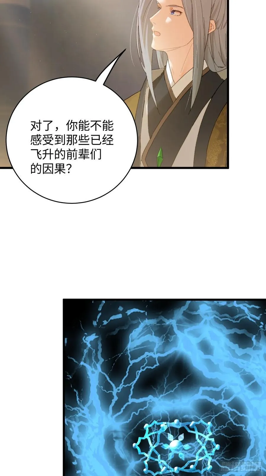 第51话4