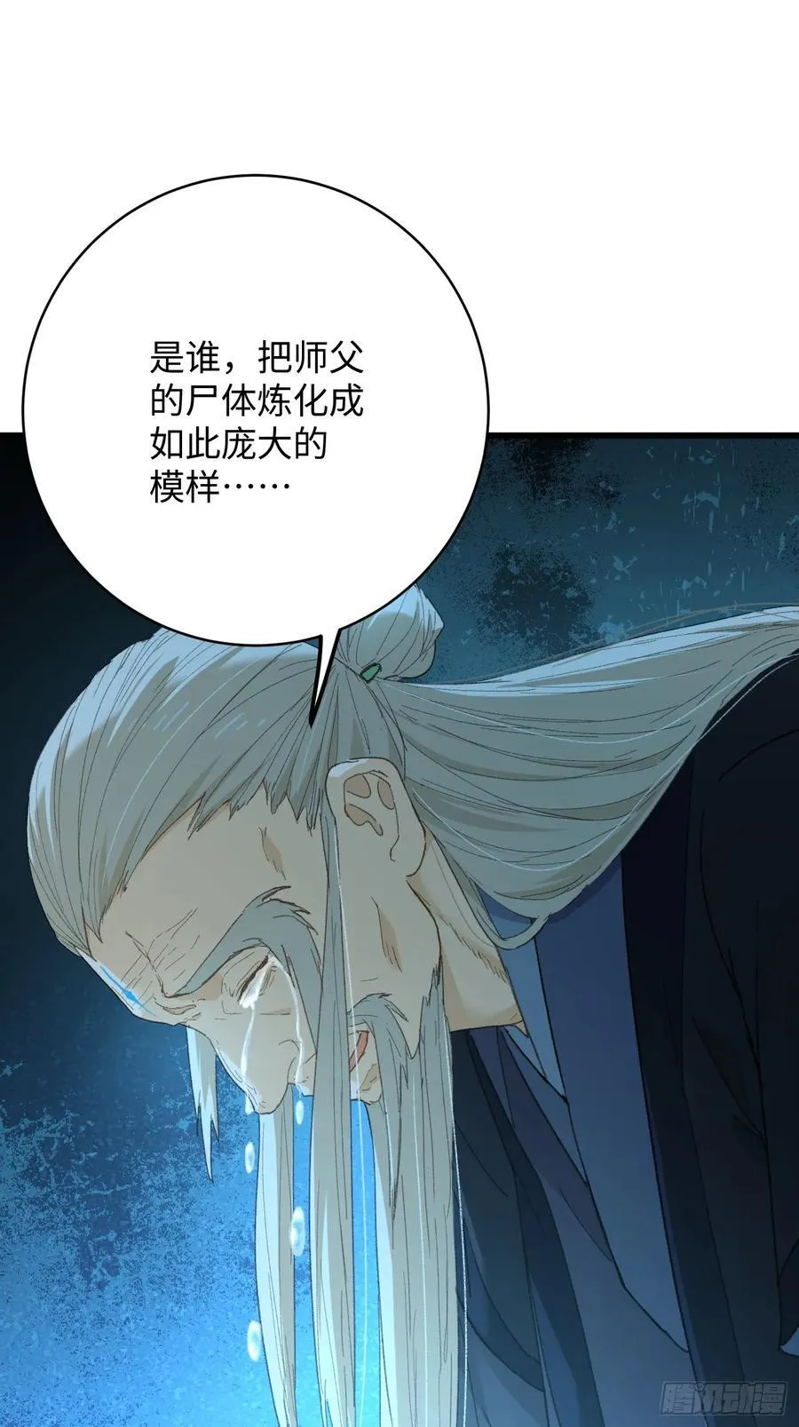 第49话17