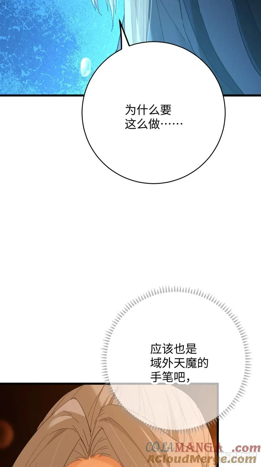 第49话18