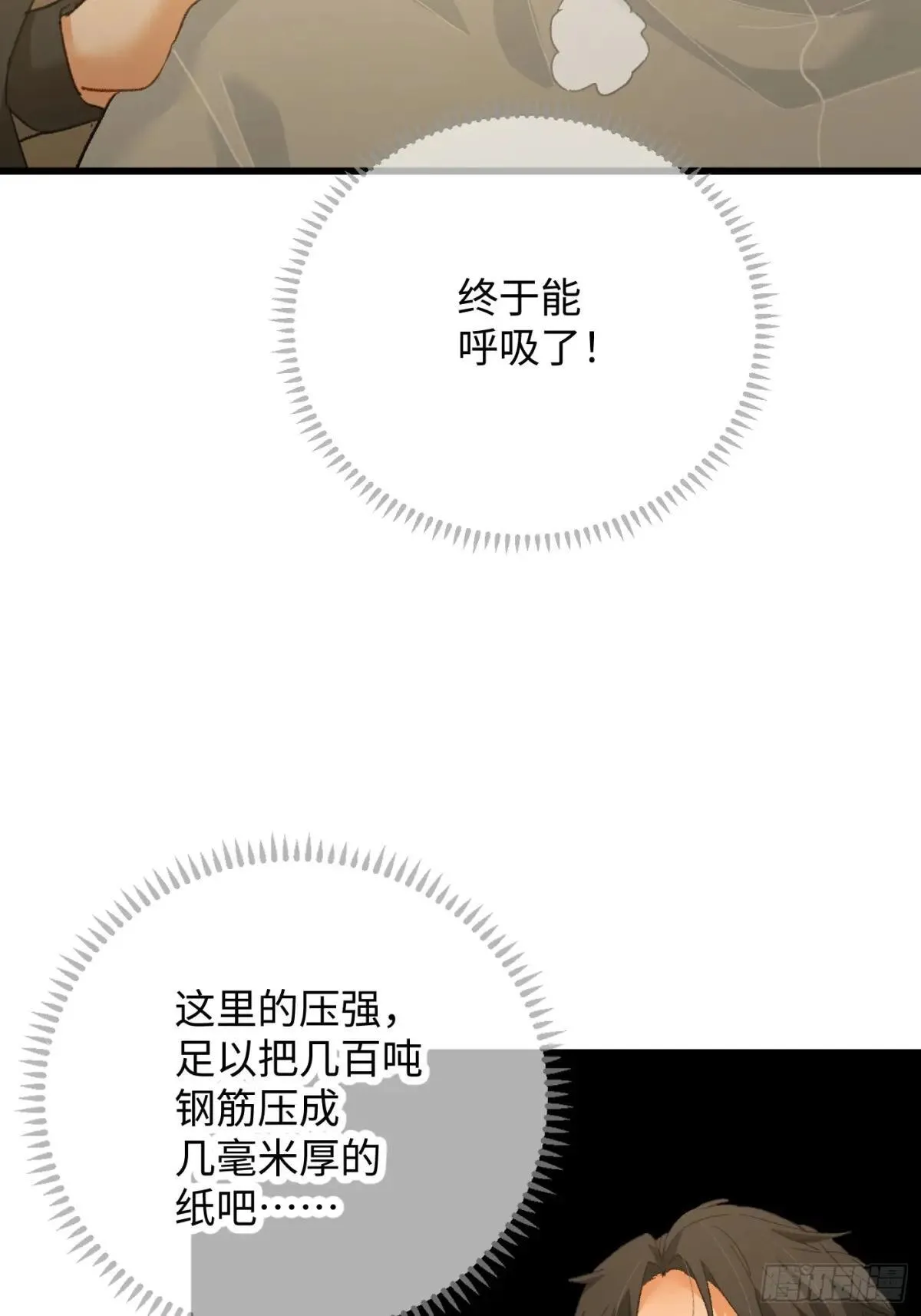 第48话16
