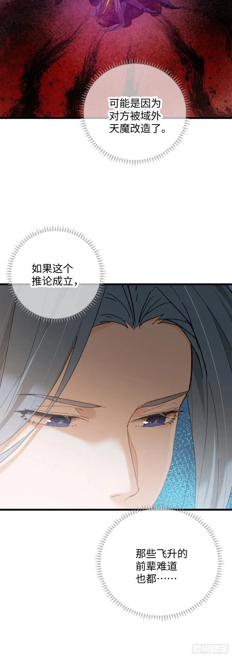 第51话8