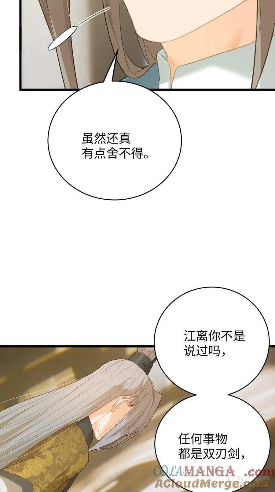 第51话18