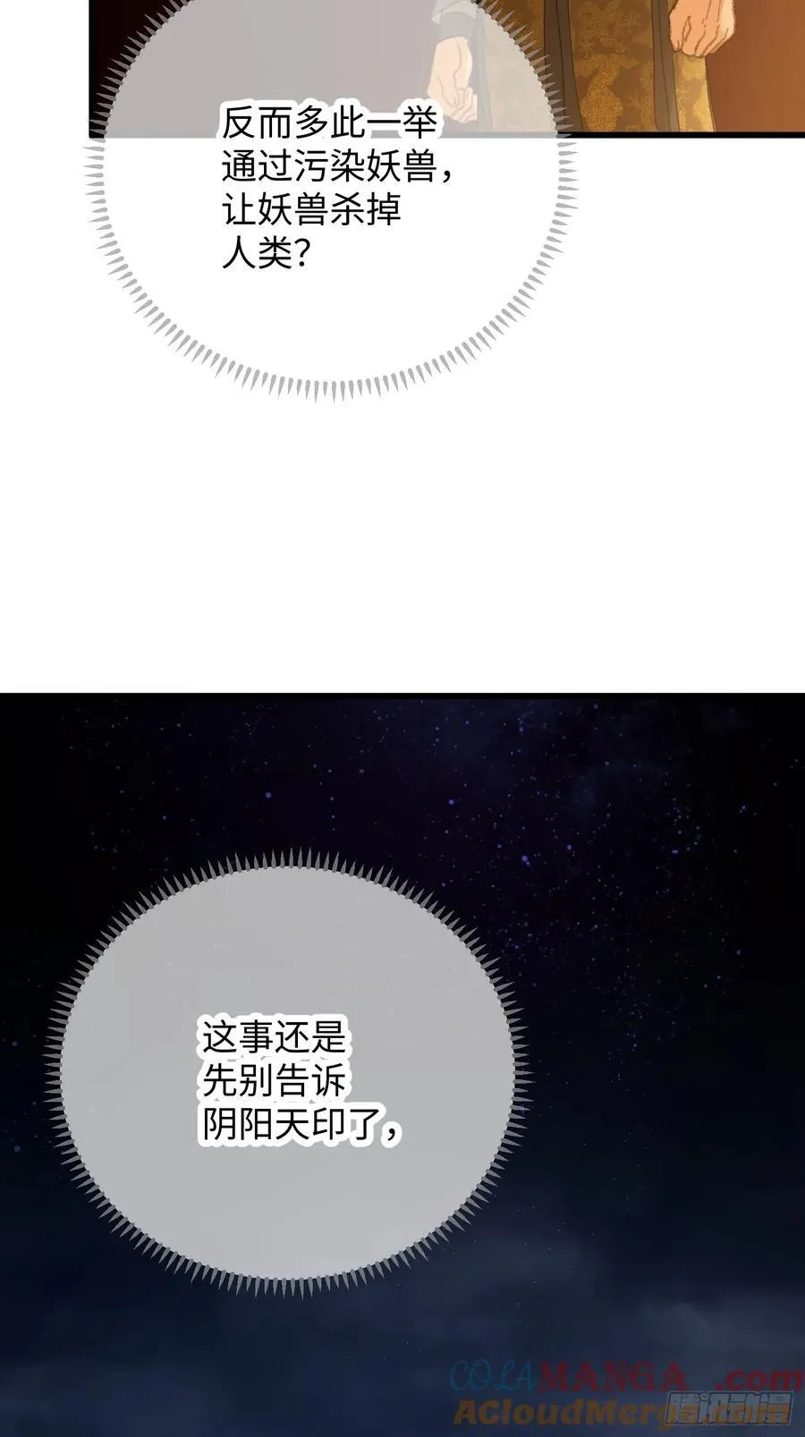第49话21