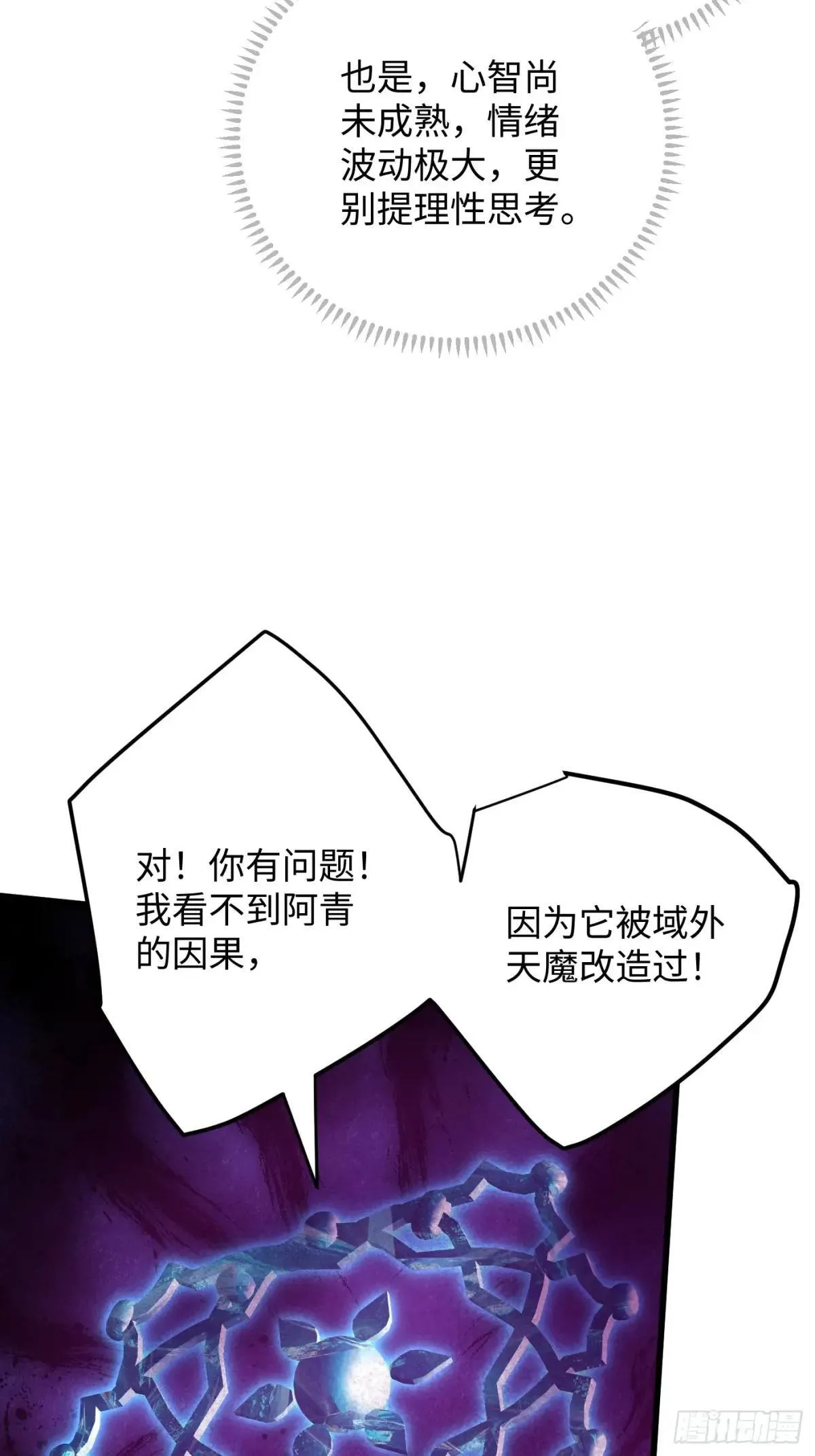 第48话56