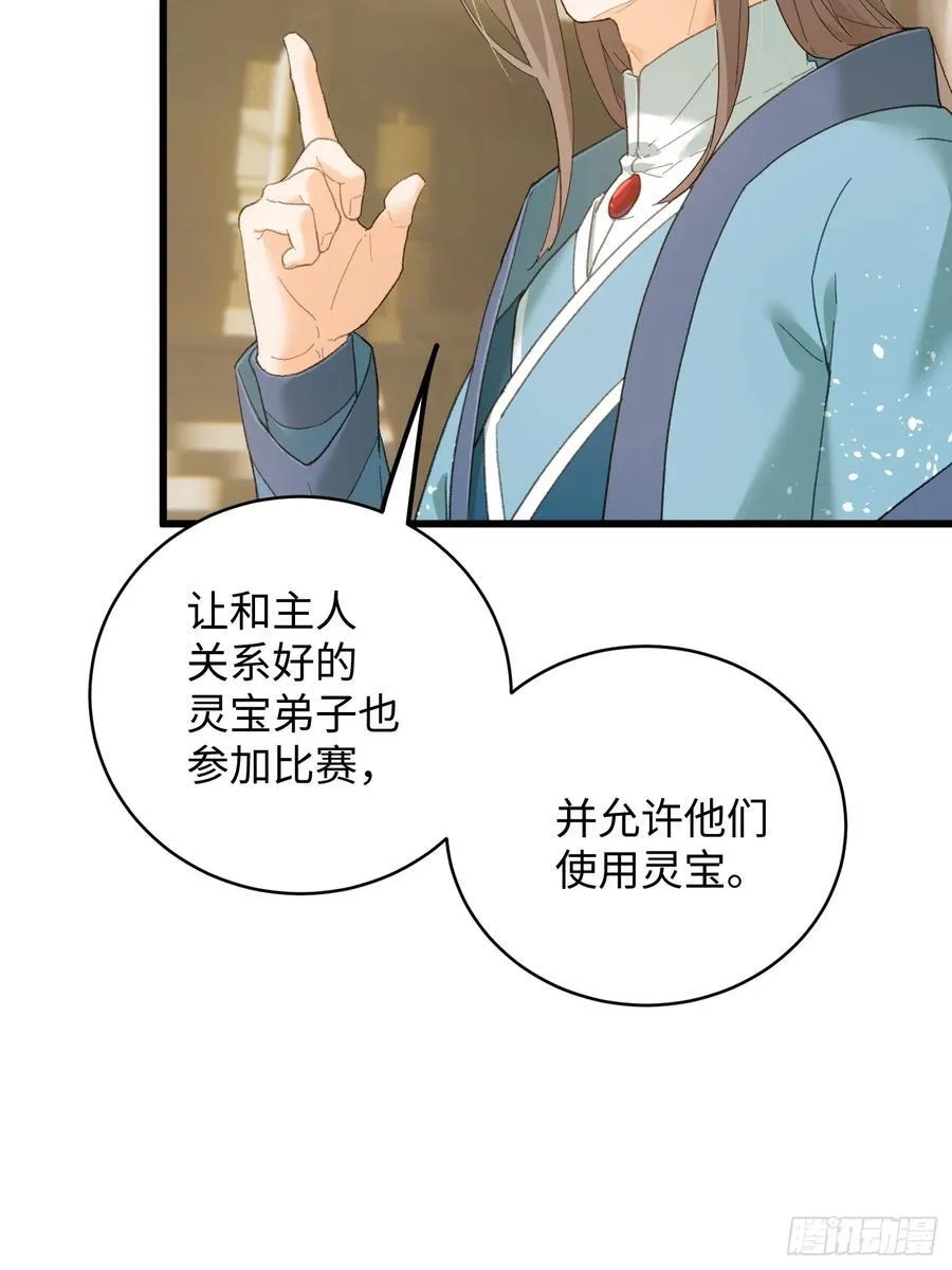 第51话22