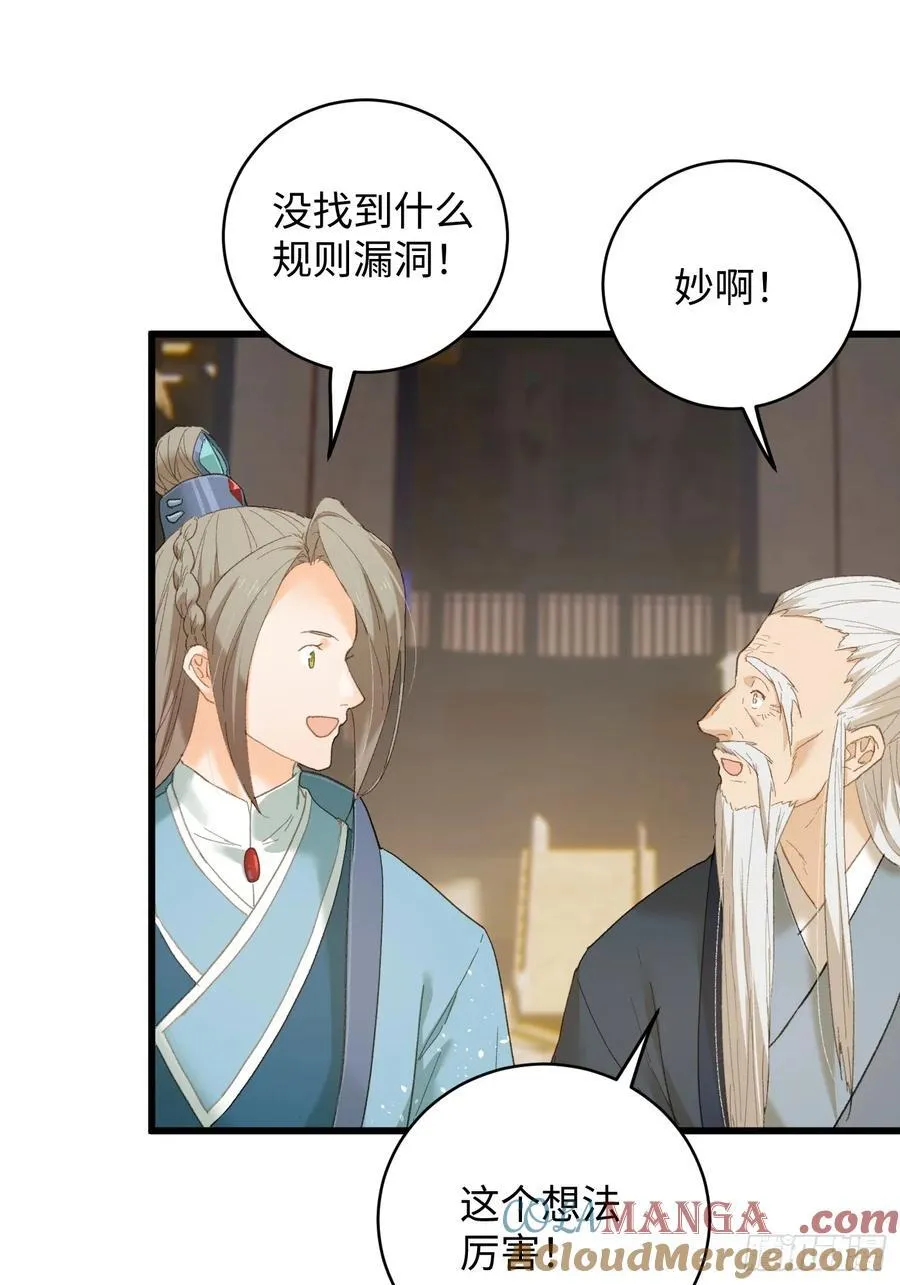 第51话48