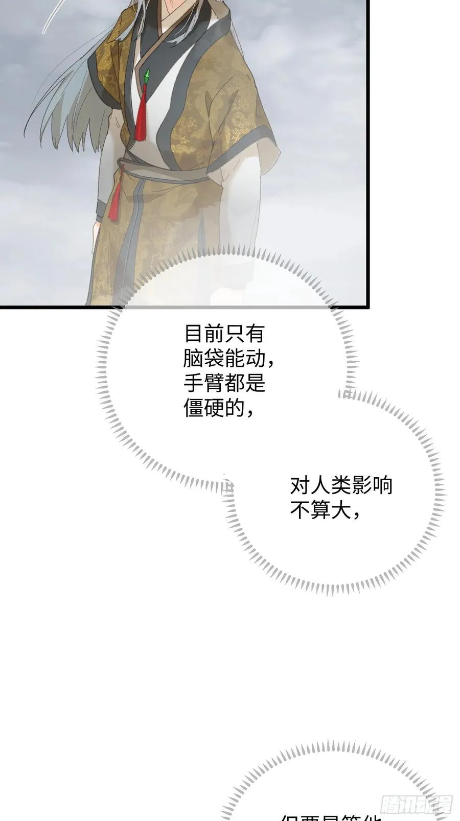 第49话37