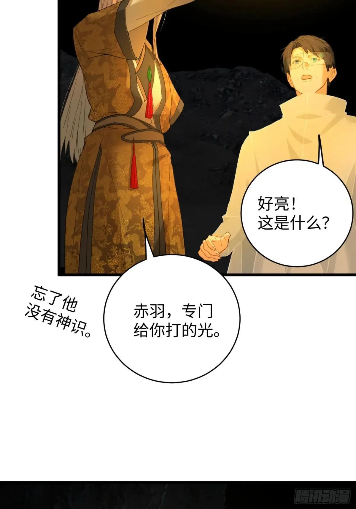 第48话23