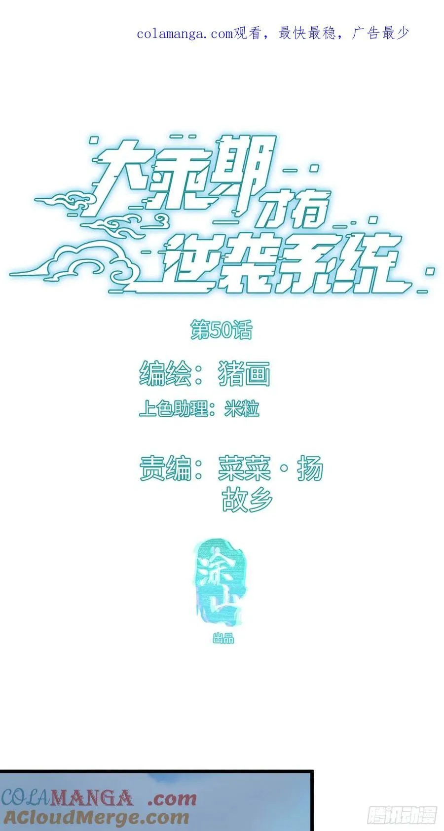 第50章0