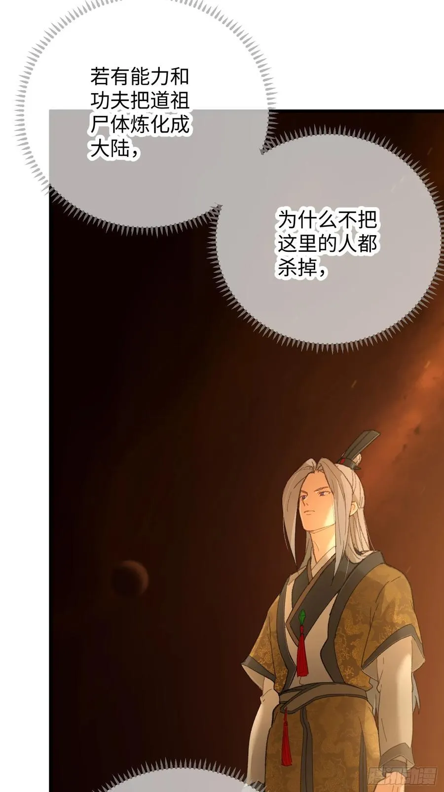 第49话20