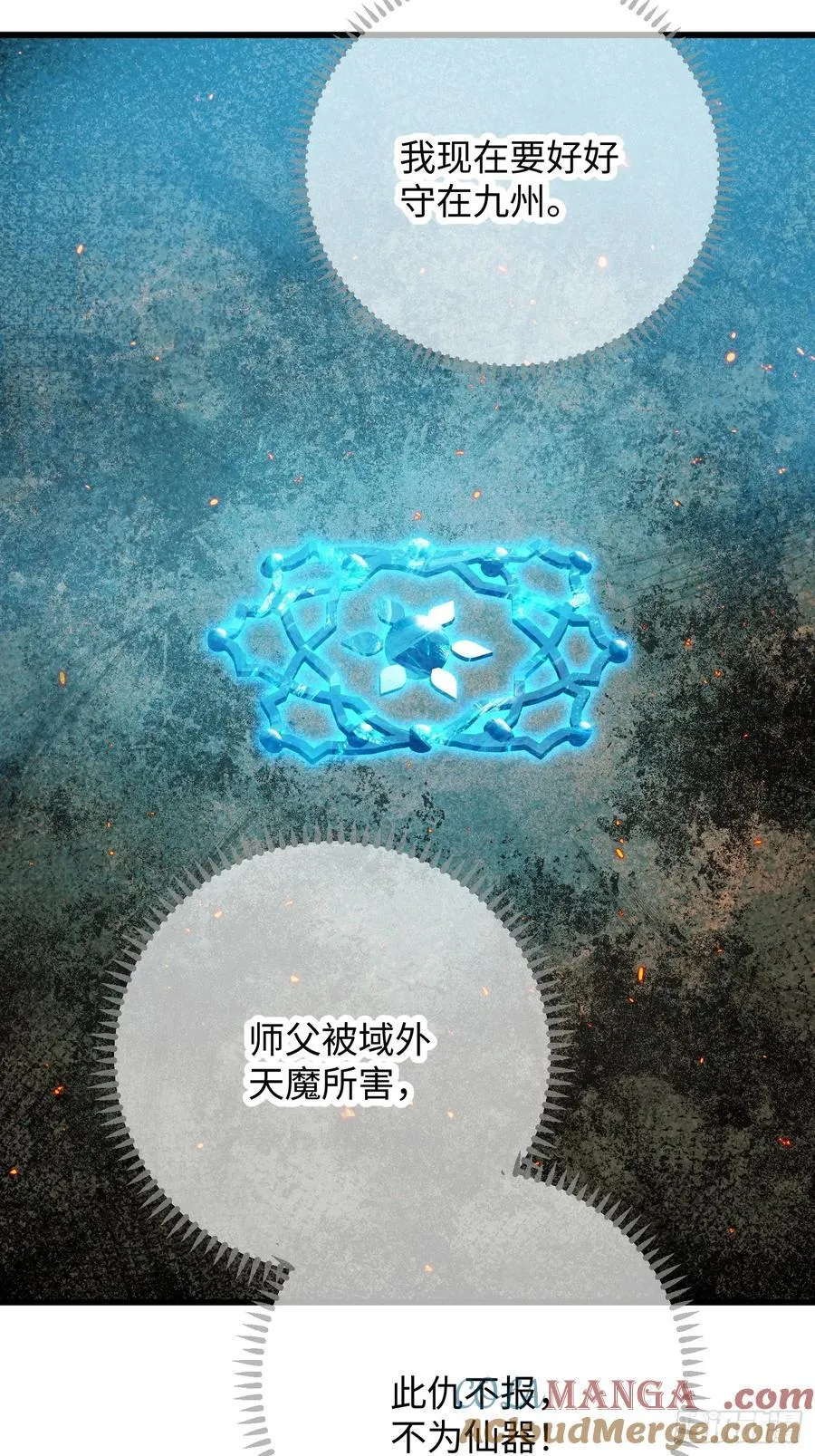 第51话12