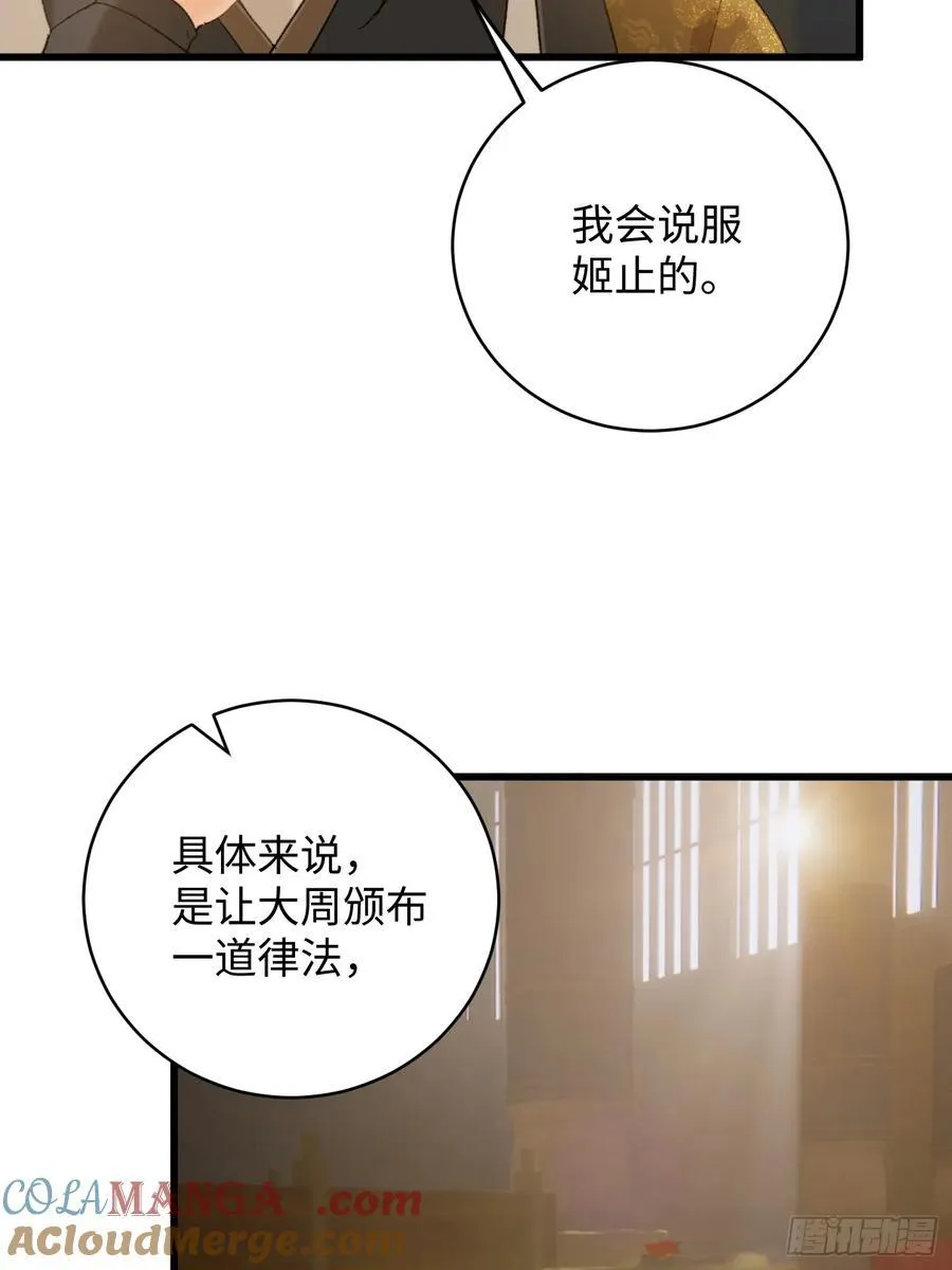 第51话39