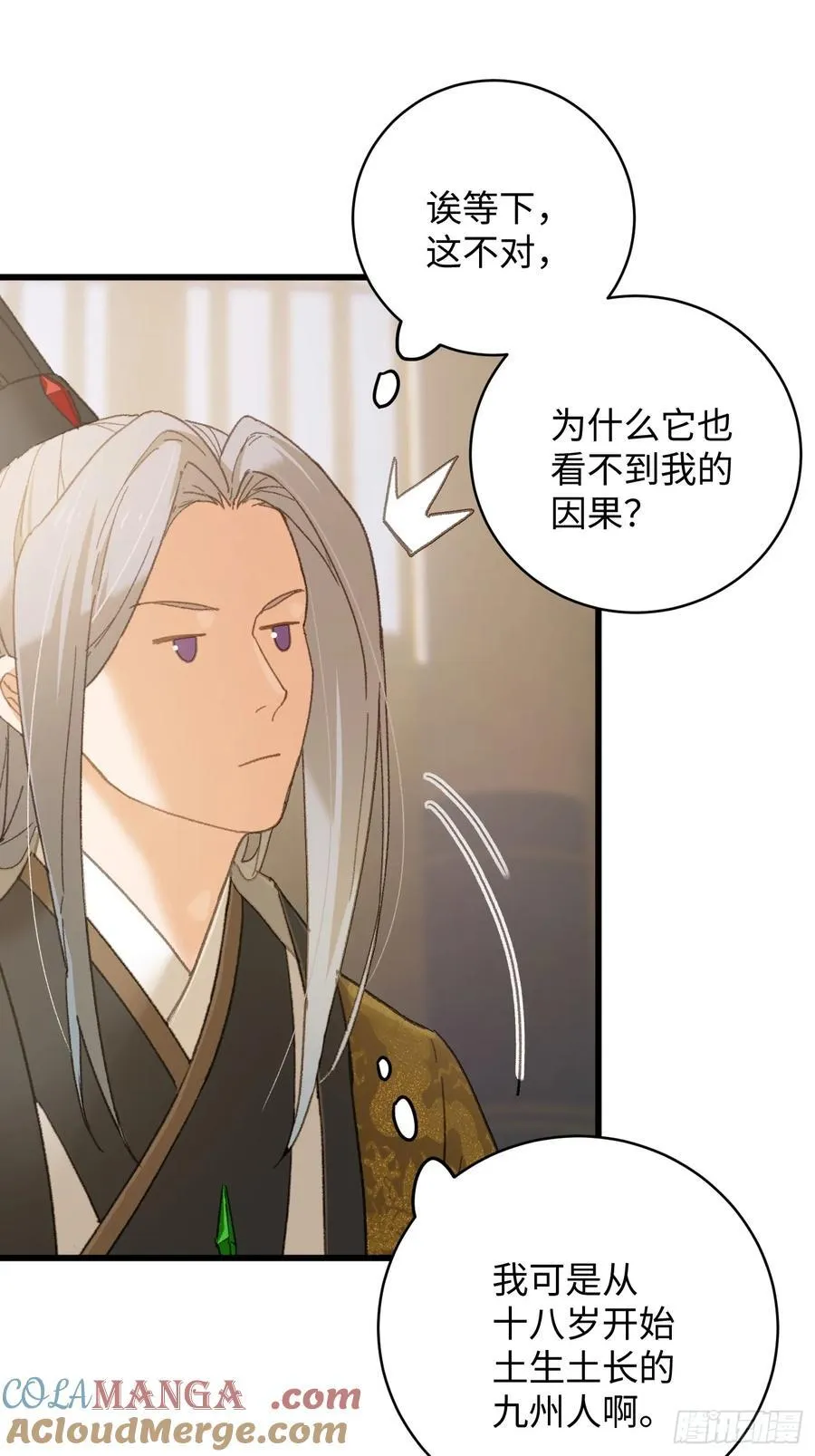 第51话9