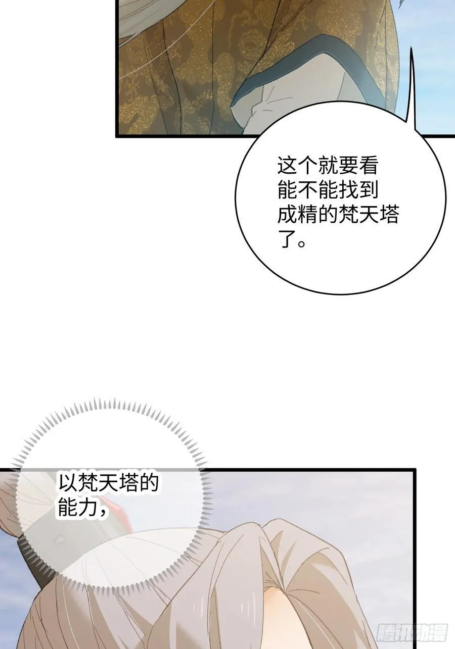 第50章38