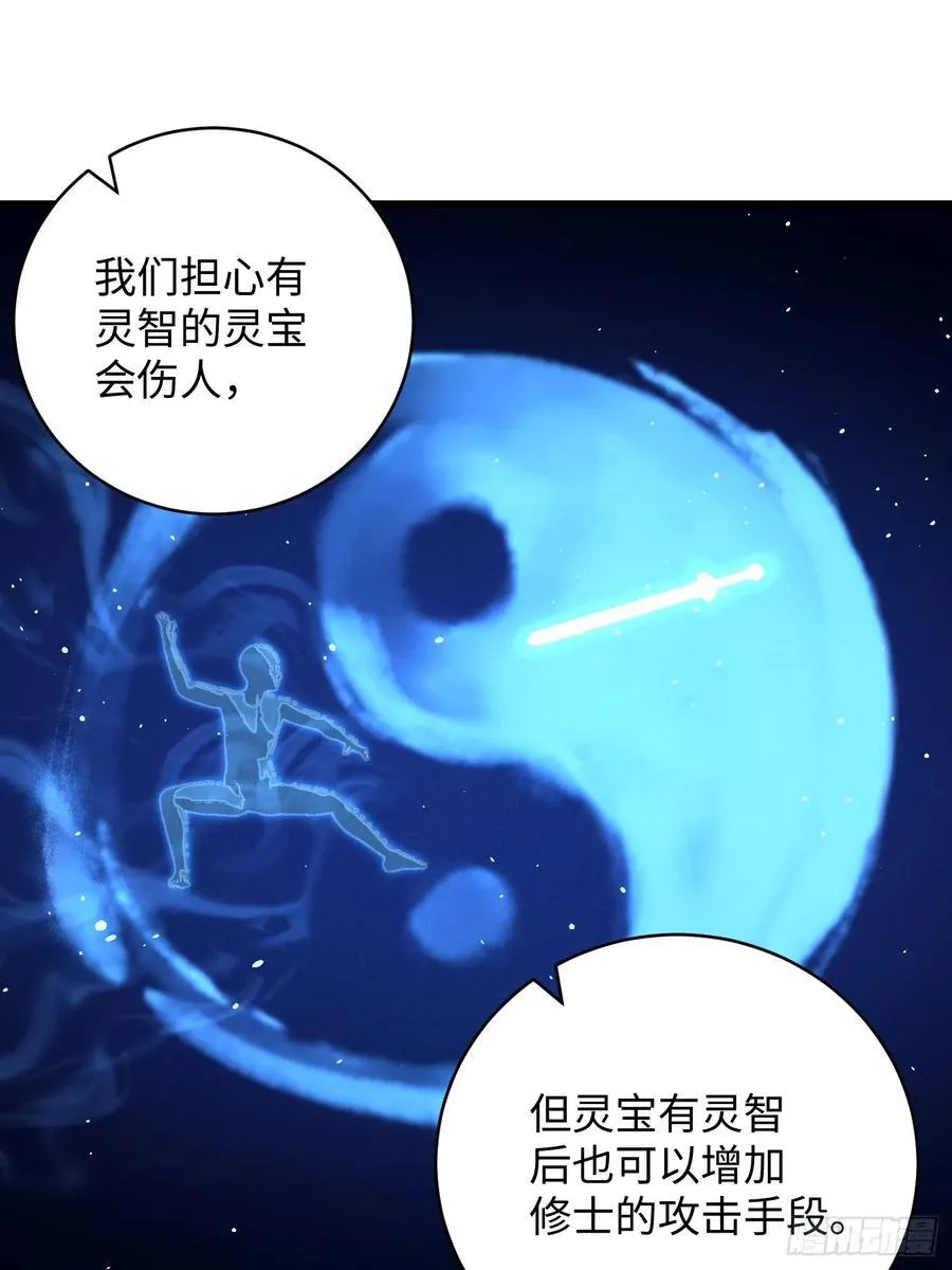 第51话20