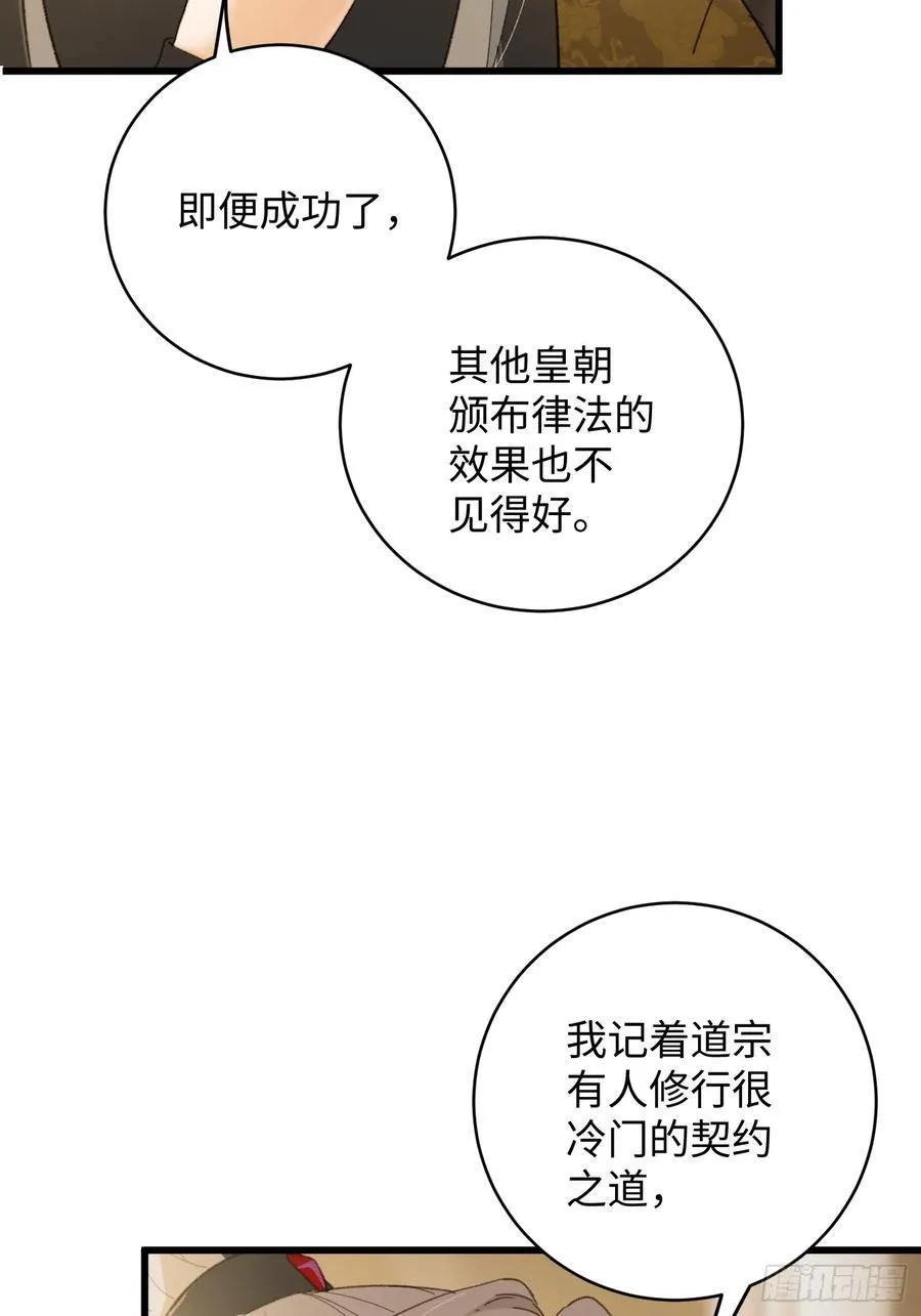 第51话50