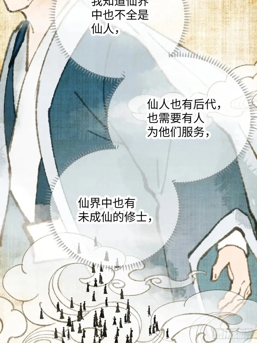 第50章20