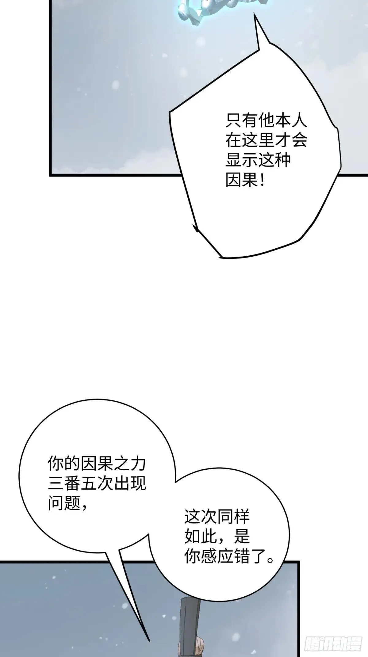 第48话50