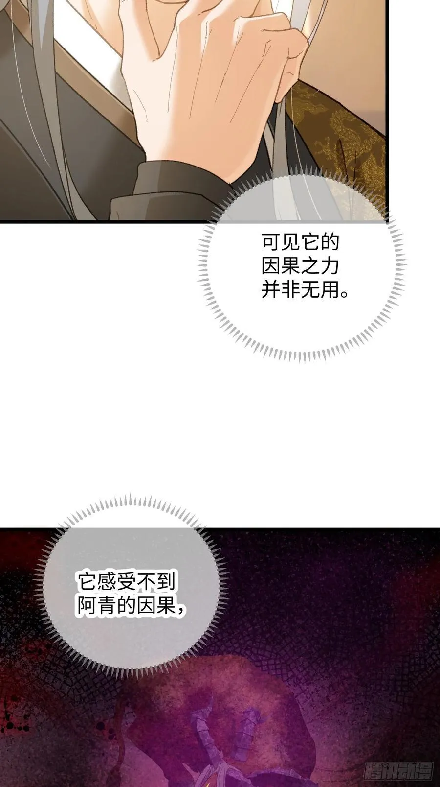 第51话7
