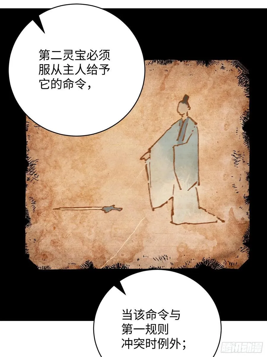 第51话44