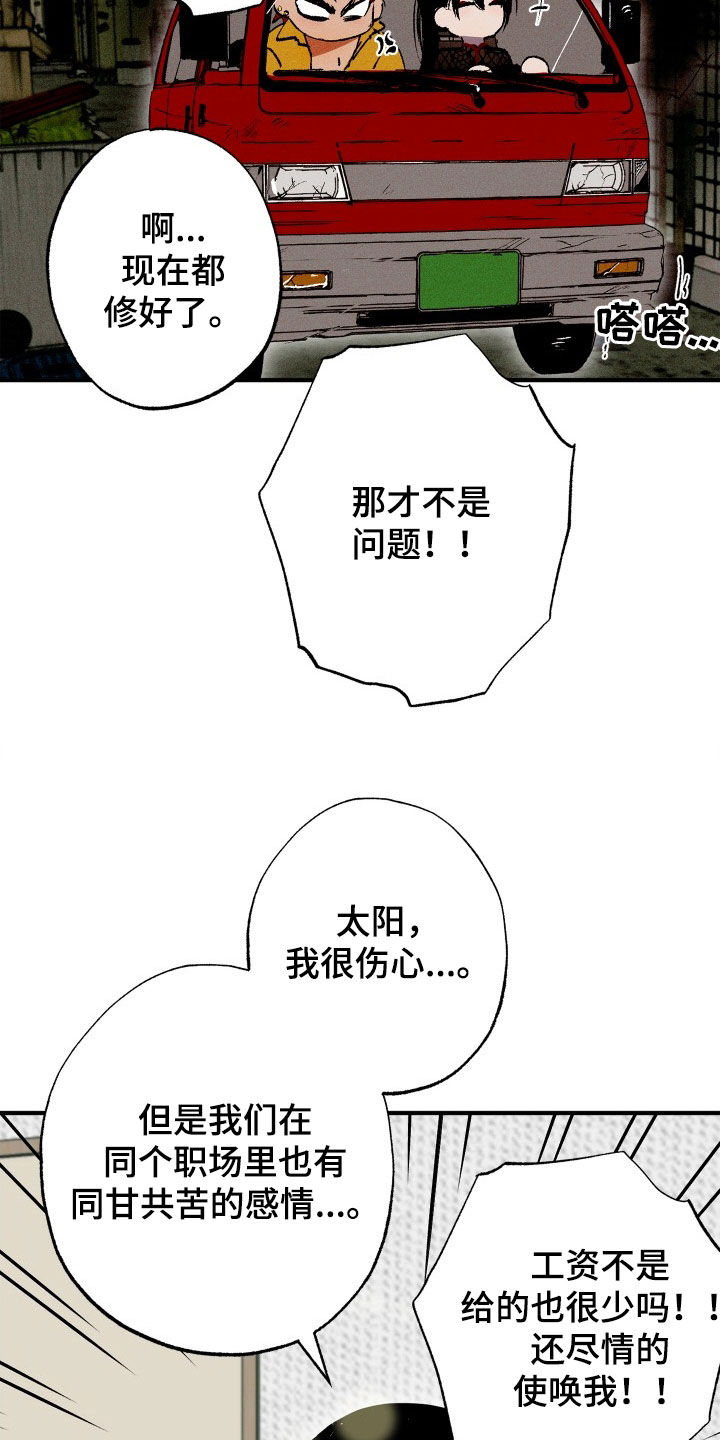 第54话5